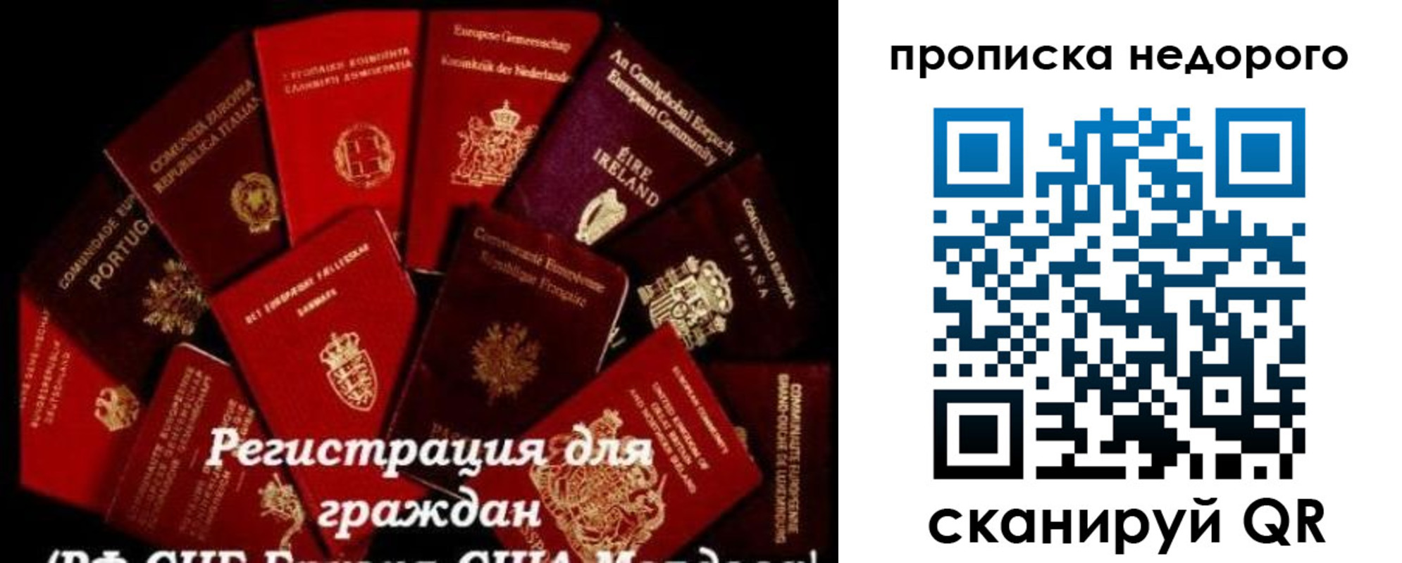 временная регистрация недорого в Тюменской области