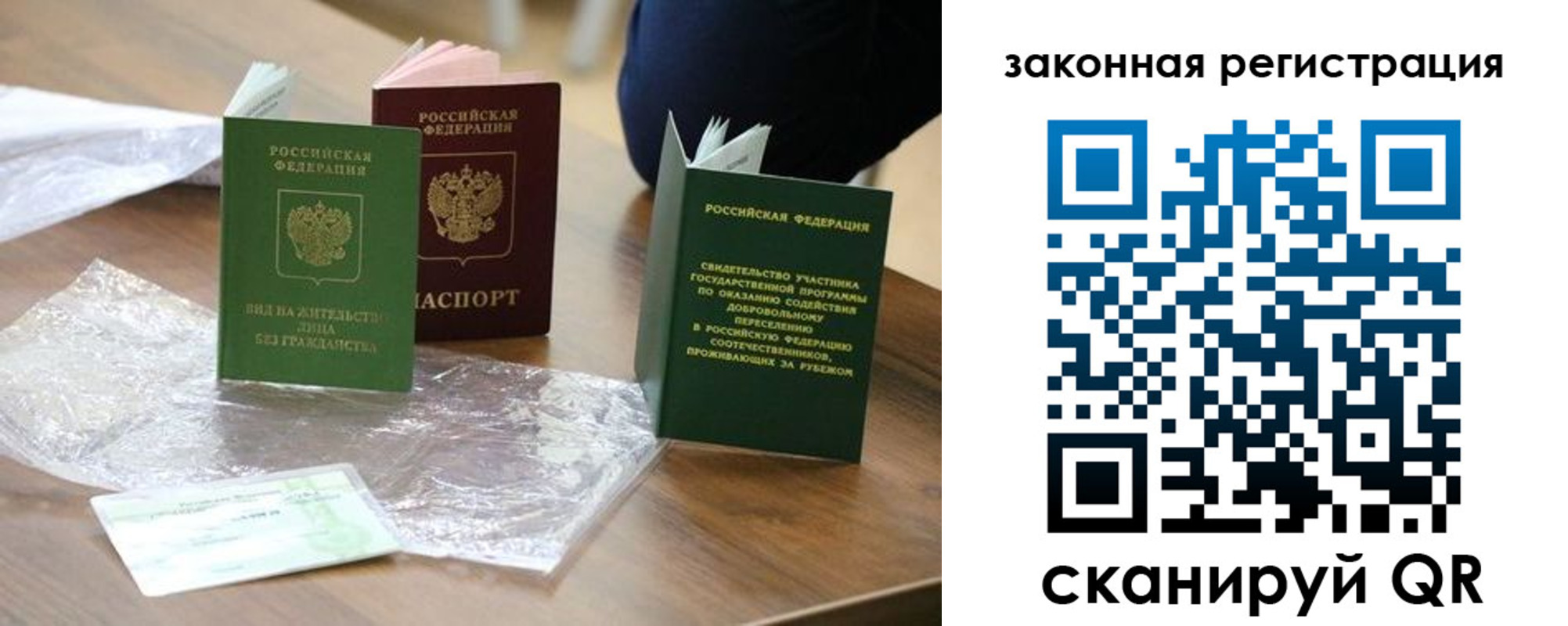 прописка регистрация в Тюменской области