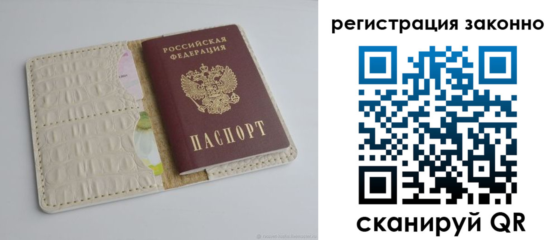 прописка штамп в Тюменской области
