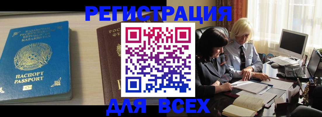 временная регистрация госуслуги в Тюменской области
