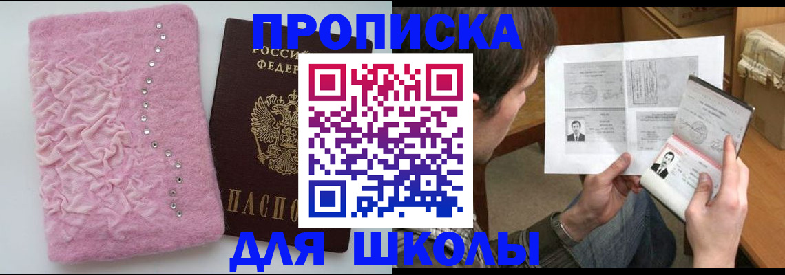 прописка в Тюменской области