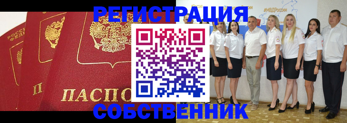 временная регистрация недорого в Тюменской области