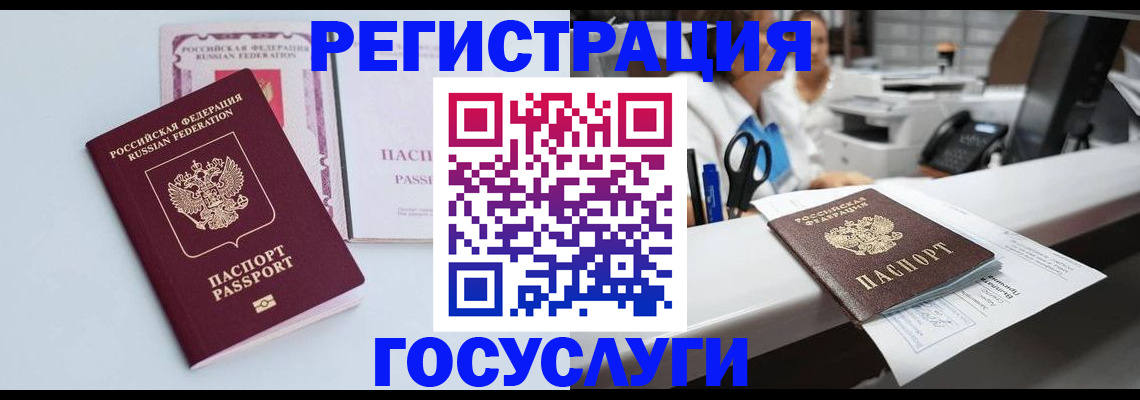 временная регистрация для всех в Тюменской области