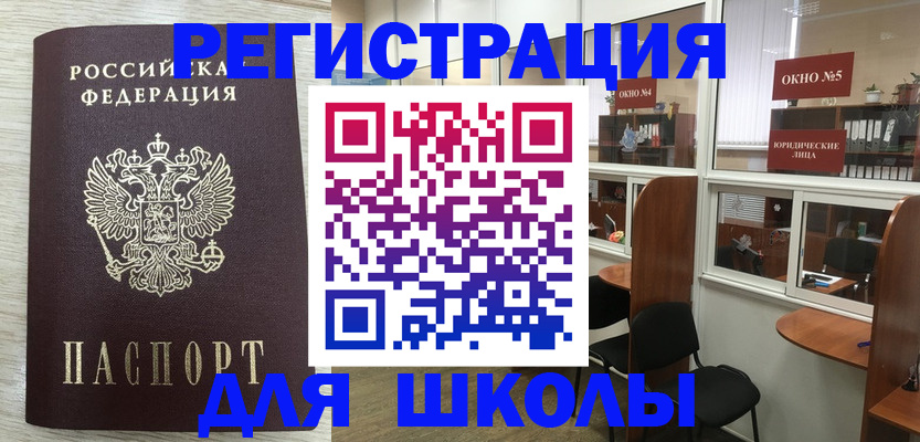 временная регистрация купить в Тюменской области