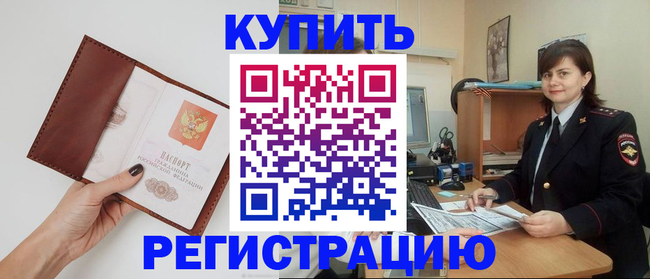 прописка 2025 в Тюменской области