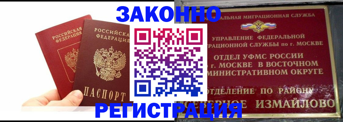 миграционный учет в Тюменской области