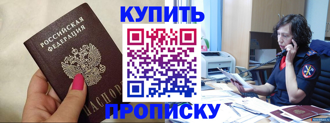 прописка поиск в Тюменской области